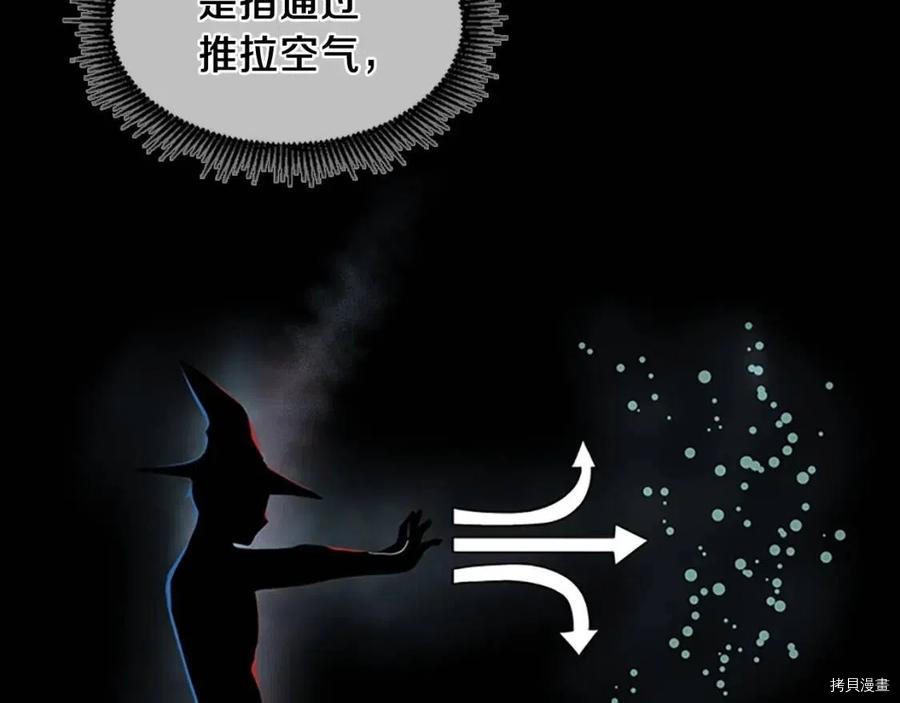 三岁开始做王者[拷贝漫画]韩漫全集-第98话无删减无遮挡章节图片 