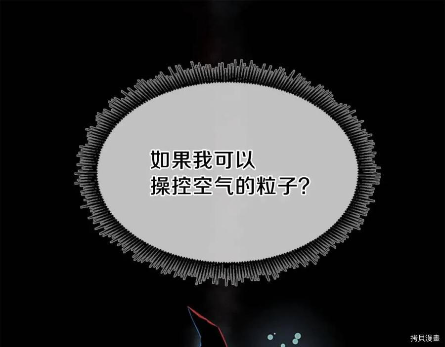 三岁开始做王者[拷贝漫画]韩漫全集-第98话无删减无遮挡章节图片 