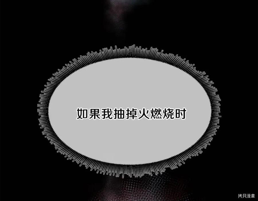 三岁开始做王者[拷贝漫画]韩漫全集-第98话无删减无遮挡章节图片 