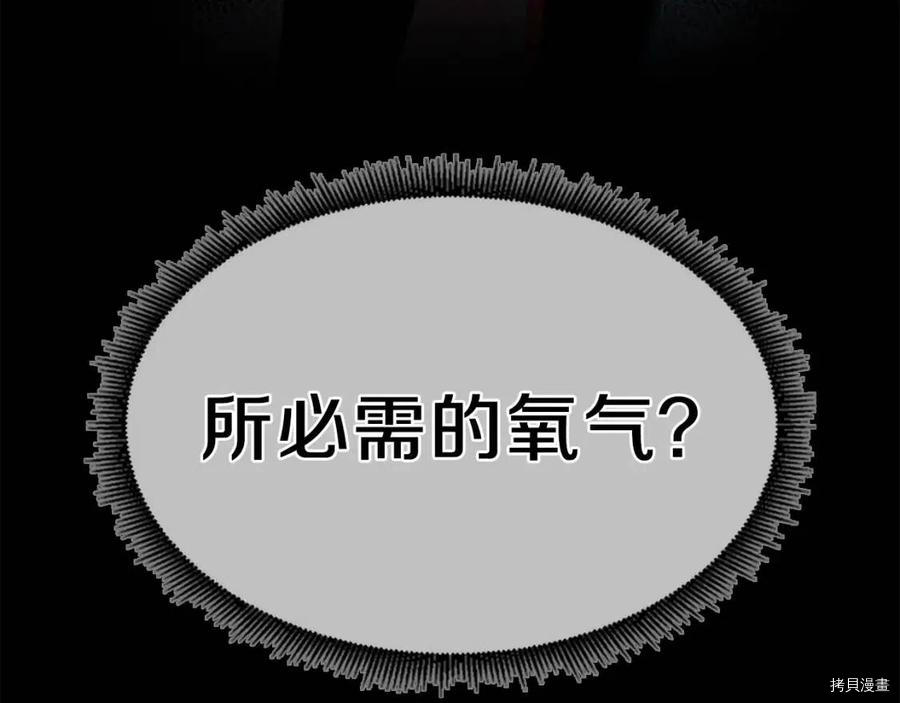 三岁开始做王者[拷贝漫画]韩漫全集-第98话无删减无遮挡章节图片 