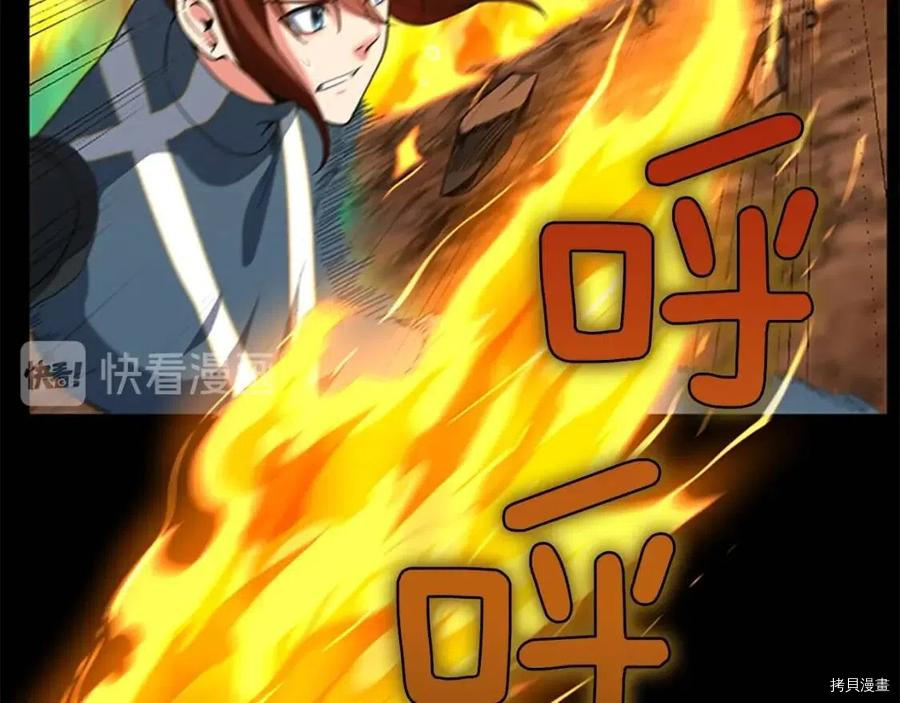 三岁开始做王者[拷贝漫画]韩漫全集-第98话无删减无遮挡章节图片 