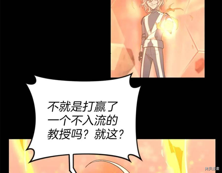 三岁开始做王者[拷贝漫画]韩漫全集-第98话无删减无遮挡章节图片 
