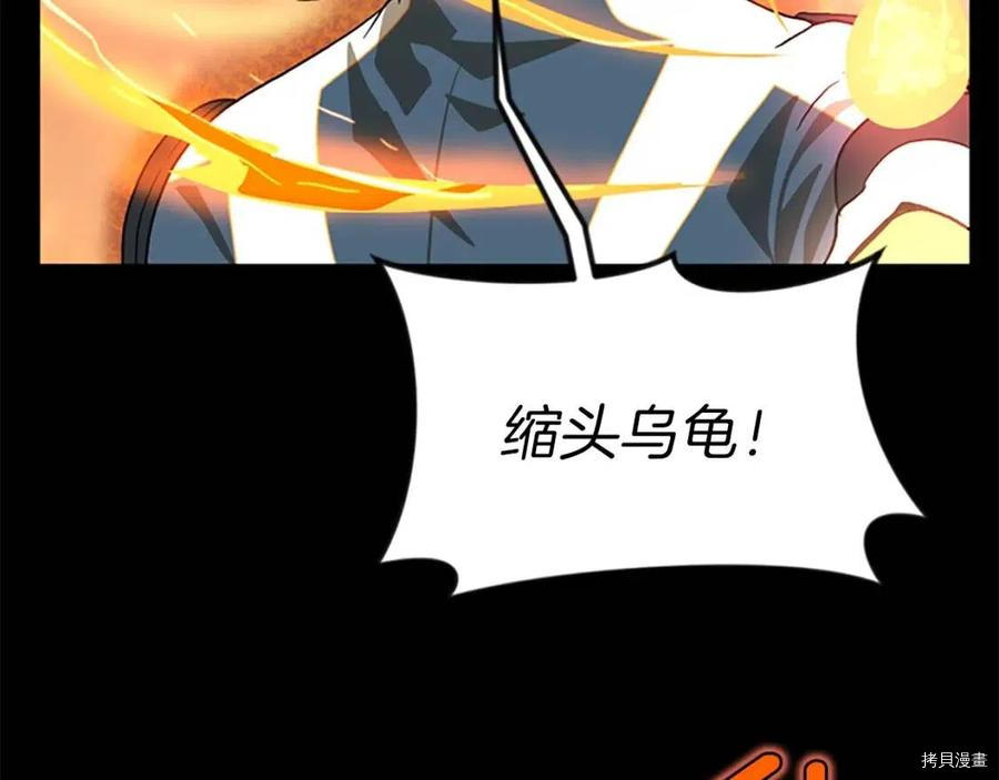 三岁开始做王者[拷贝漫画]韩漫全集-第98话无删减无遮挡章节图片 