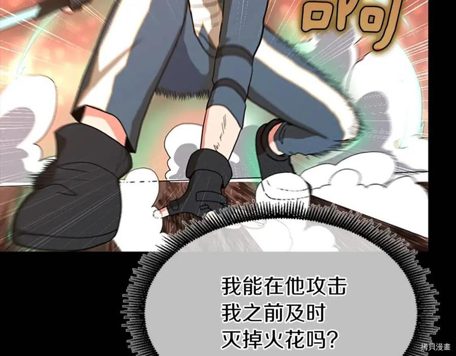 三岁开始做王者[拷贝漫画]韩漫全集-第98话无删减无遮挡章节图片 