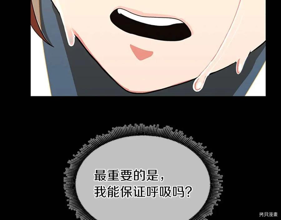 三岁开始做王者[拷贝漫画]韩漫全集-第98话无删减无遮挡章节图片 