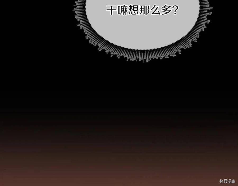 三岁开始做王者[拷贝漫画]韩漫全集-第98话无删减无遮挡章节图片 