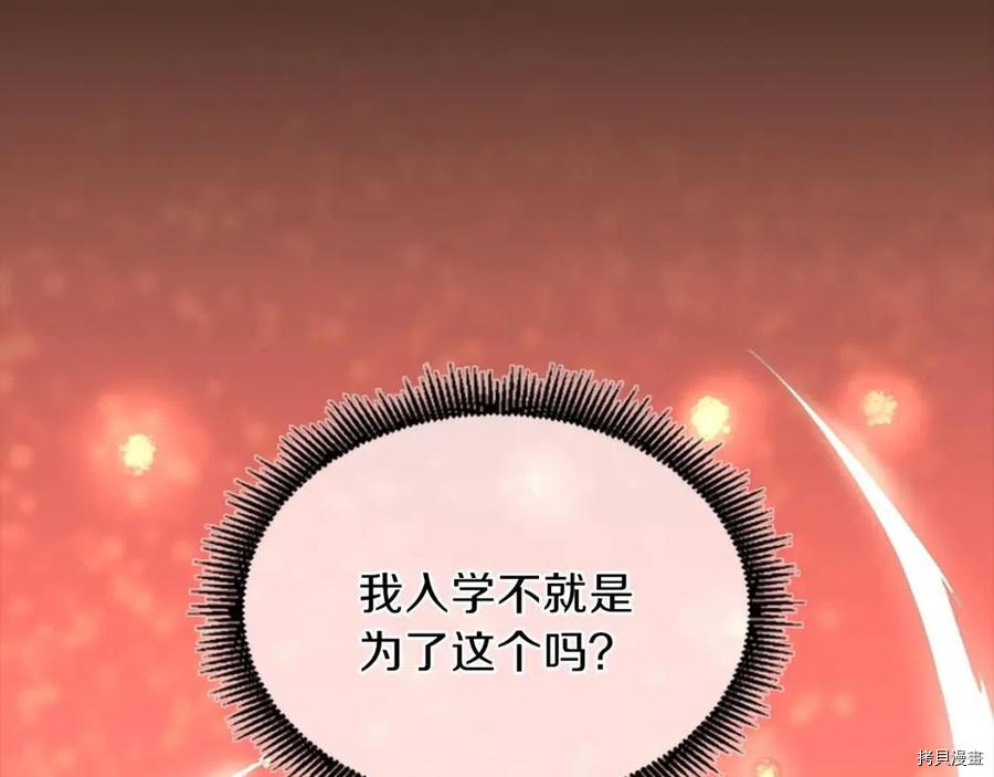 三岁开始做王者[拷贝漫画]韩漫全集-第98话无删减无遮挡章节图片 