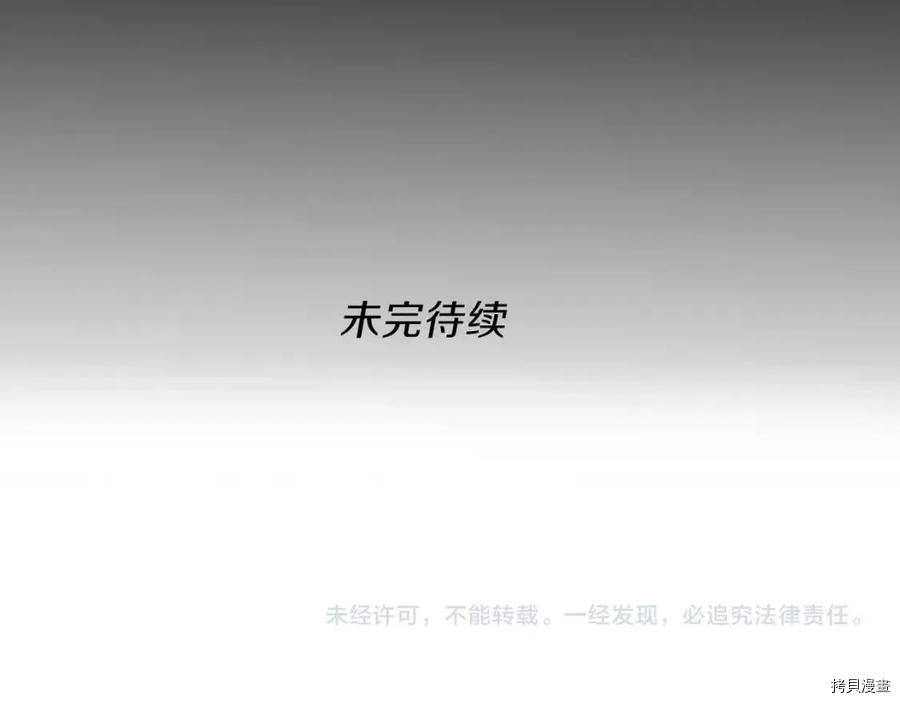 三岁开始做王者[拷贝漫画]韩漫全集-第98话无删减无遮挡章节图片 