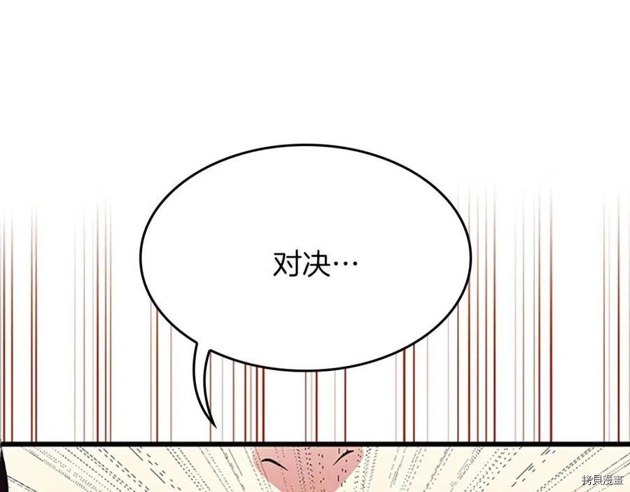 三岁开始做王者[拷贝漫画]韩漫全集-第98话无删减无遮挡章节图片 