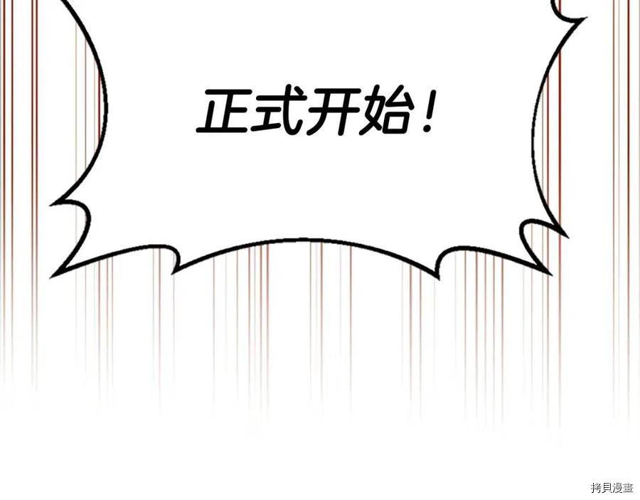 三岁开始做王者[拷贝漫画]韩漫全集-第98话无删减无遮挡章节图片 
