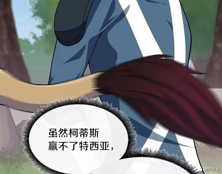三岁开始做王者[拷贝漫画]韩漫全集-第98话无删减无遮挡章节图片 