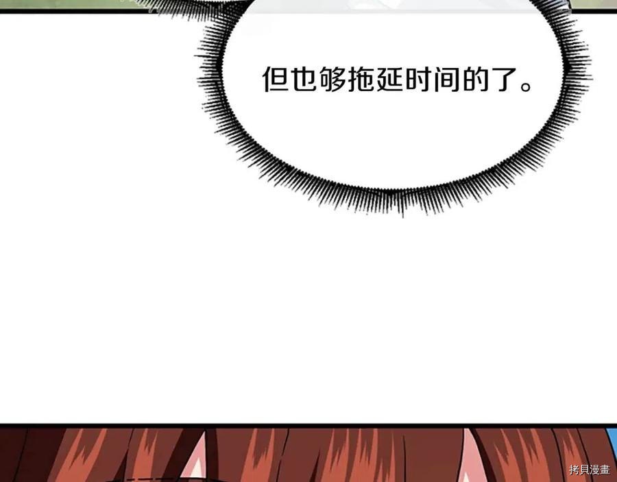 三岁开始做王者[拷贝漫画]韩漫全集-第98话无删减无遮挡章节图片 