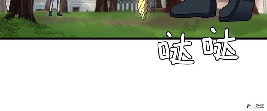 三岁开始做王者[拷贝漫画]韩漫全集-第98话无删减无遮挡章节图片 