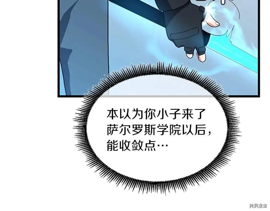 三岁开始做王者[拷贝漫画]韩漫全集-第98话无删减无遮挡章节图片 