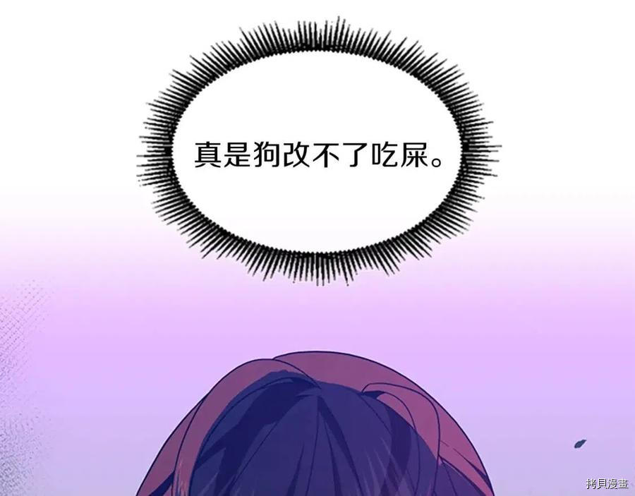 三岁开始做王者[拷贝漫画]韩漫全集-第98话无删减无遮挡章节图片 