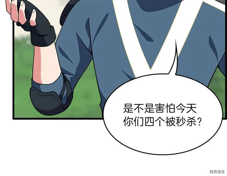 三岁开始做王者[拷贝漫画]韩漫全集-第98话无删减无遮挡章节图片 