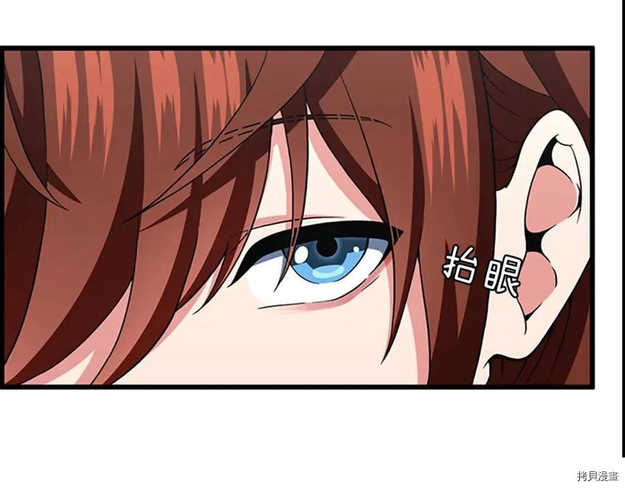 三岁开始做王者[拷贝漫画]韩漫全集-第98话无删减无遮挡章节图片 