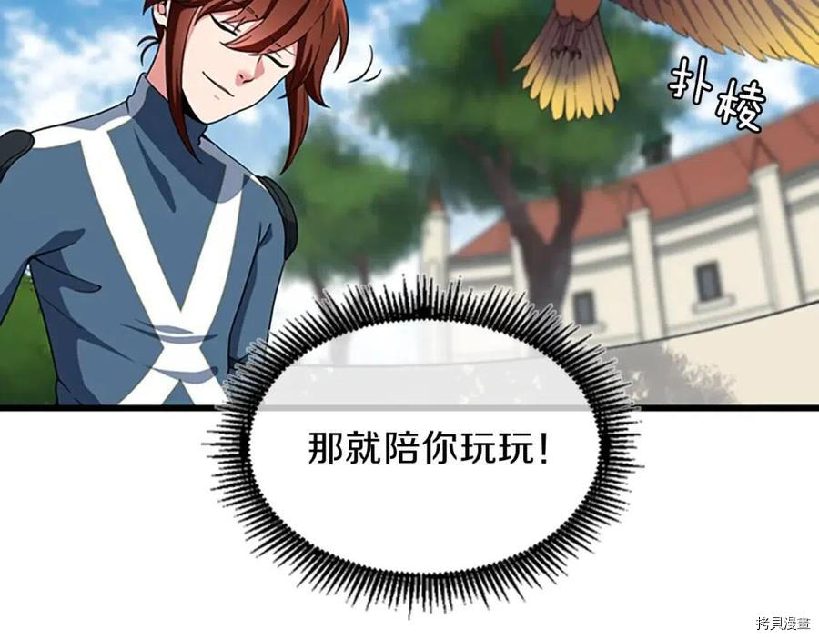 三岁开始做王者[拷贝漫画]韩漫全集-第98话无删减无遮挡章节图片 