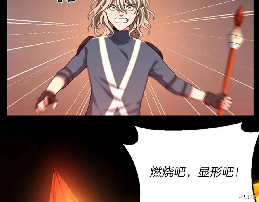 三岁开始做王者[拷贝漫画]韩漫全集-第98话无删减无遮挡章节图片 