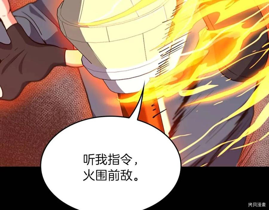 三岁开始做王者[拷贝漫画]韩漫全集-第98话无删减无遮挡章节图片 