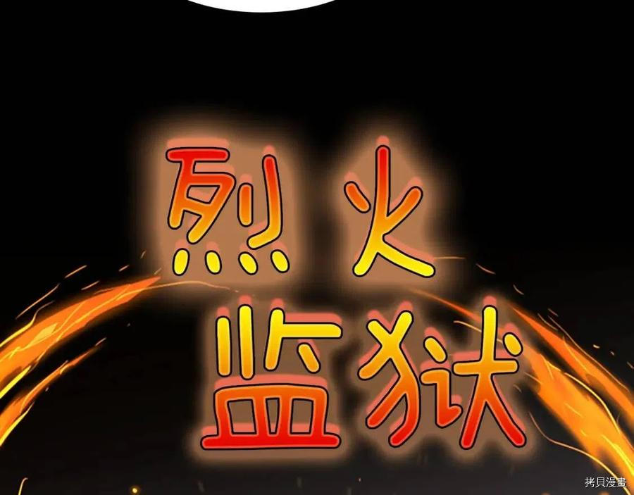 三岁开始做王者[拷贝漫画]韩漫全集-第98话无删减无遮挡章节图片 
