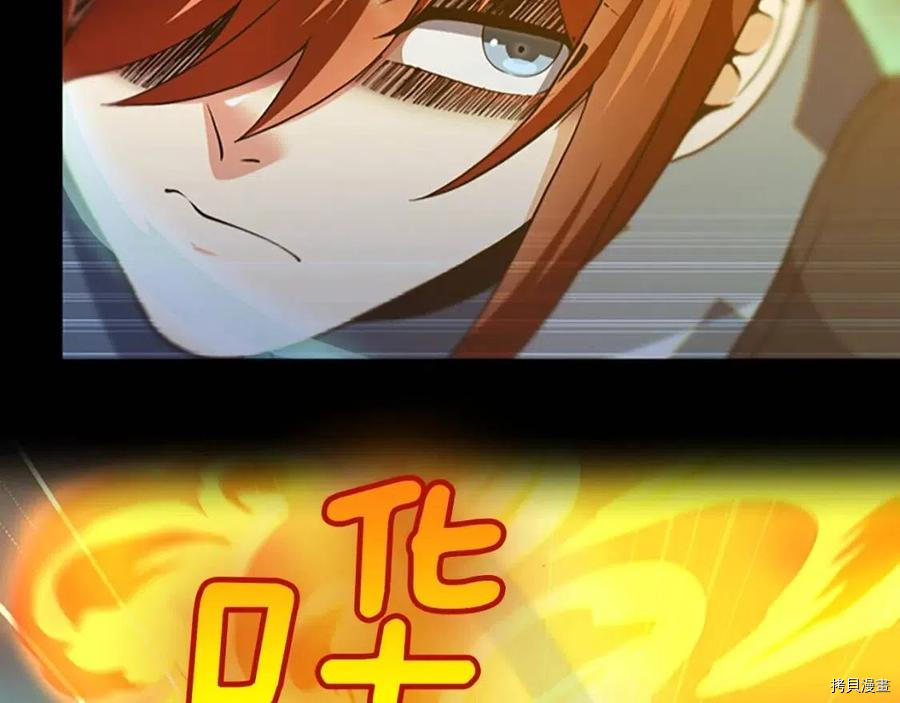三岁开始做王者[拷贝漫画]韩漫全集-第98话无删减无遮挡章节图片 