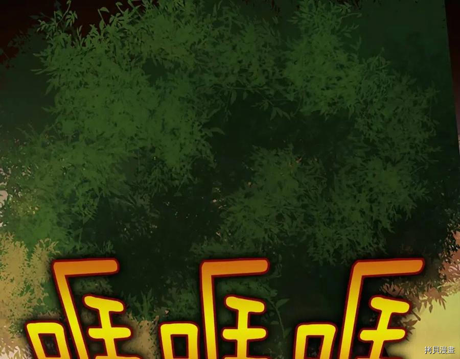 三岁开始做王者[拷贝漫画]韩漫全集-第98话无删减无遮挡章节图片 