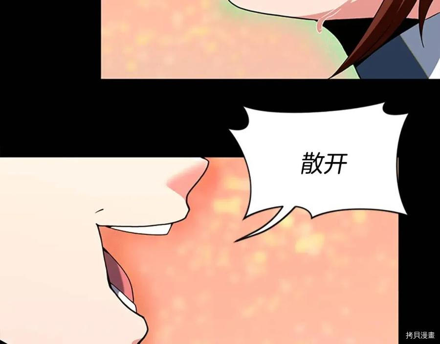 三岁开始做王者[拷贝漫画]韩漫全集-第98话无删减无遮挡章节图片 