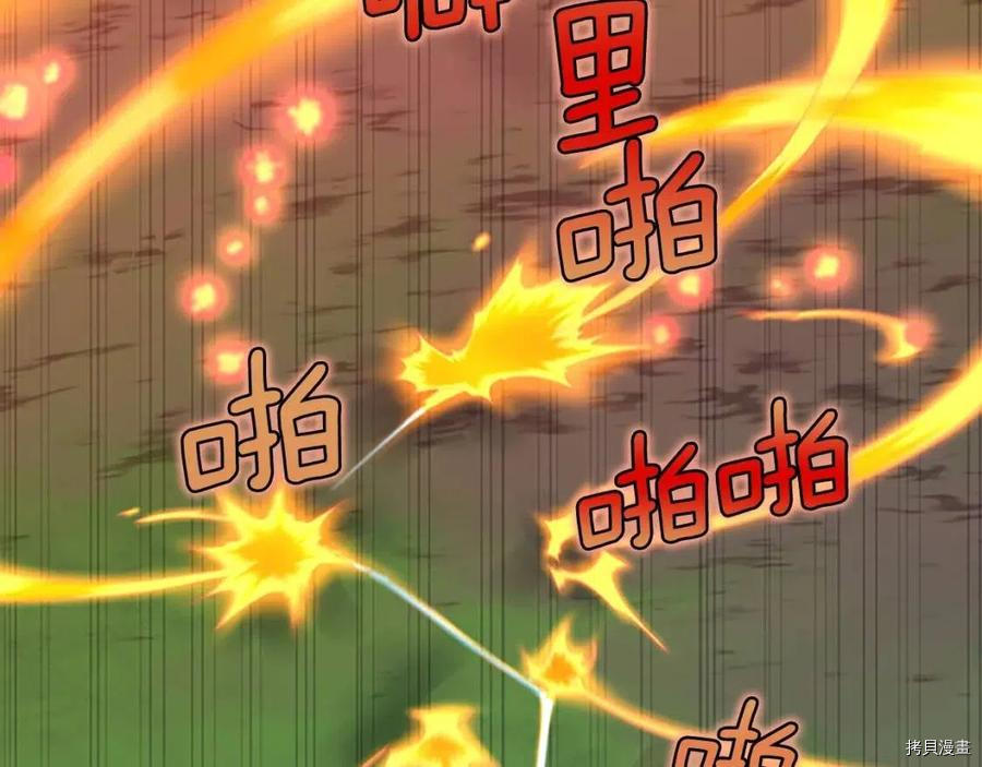 三岁开始做王者[拷贝漫画]韩漫全集-第98话无删减无遮挡章节图片 
