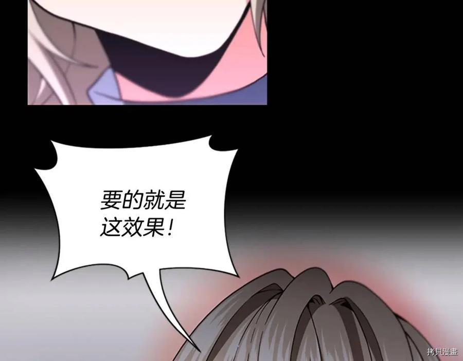 三岁开始做王者[拷贝漫画]韩漫全集-第98话无删减无遮挡章节图片 