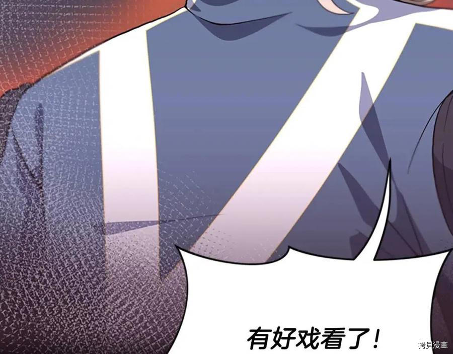 三岁开始做王者[拷贝漫画]韩漫全集-第98话无删减无遮挡章节图片 