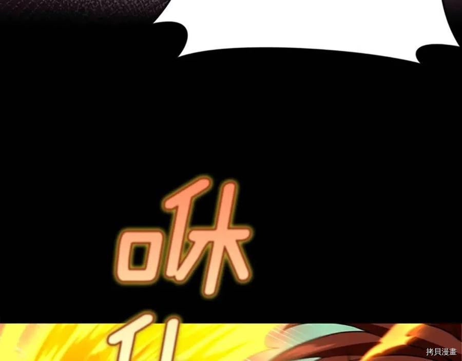 三岁开始做王者[拷贝漫画]韩漫全集-第98话无删减无遮挡章节图片 