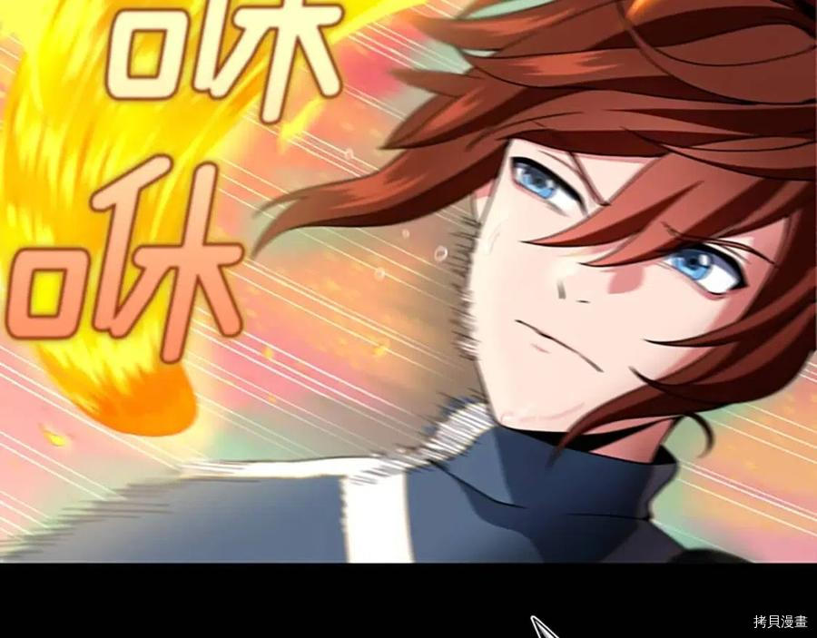 三岁开始做王者[拷贝漫画]韩漫全集-第98话无删减无遮挡章节图片 