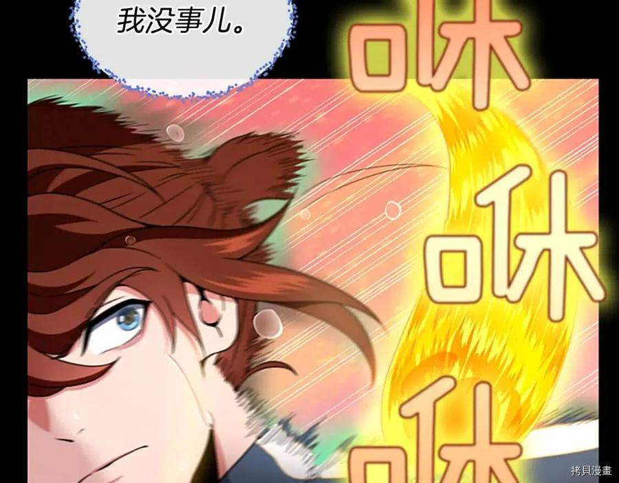 三岁开始做王者[拷贝漫画]韩漫全集-第98话无删减无遮挡章节图片 