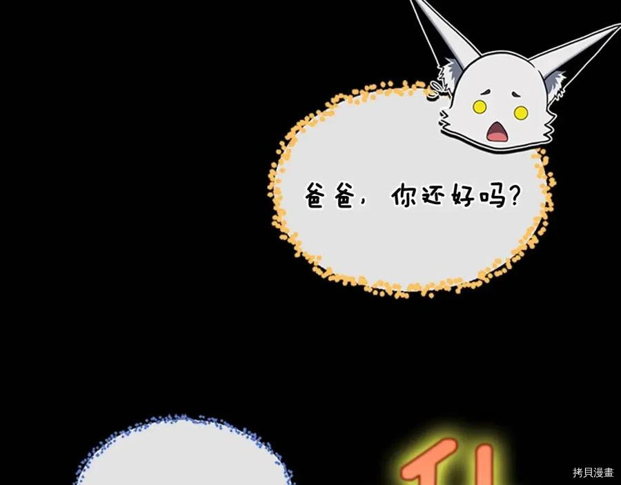 三岁开始做王者[拷贝漫画]韩漫全集-第98话无删减无遮挡章节图片 