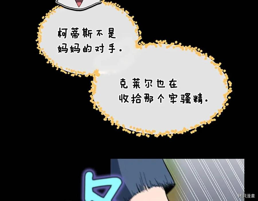 三岁开始做王者[拷贝漫画]韩漫全集-第98话无删减无遮挡章节图片 