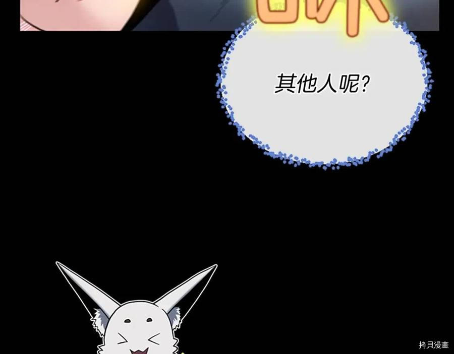 三岁开始做王者[拷贝漫画]韩漫全集-第98话无删减无遮挡章节图片 