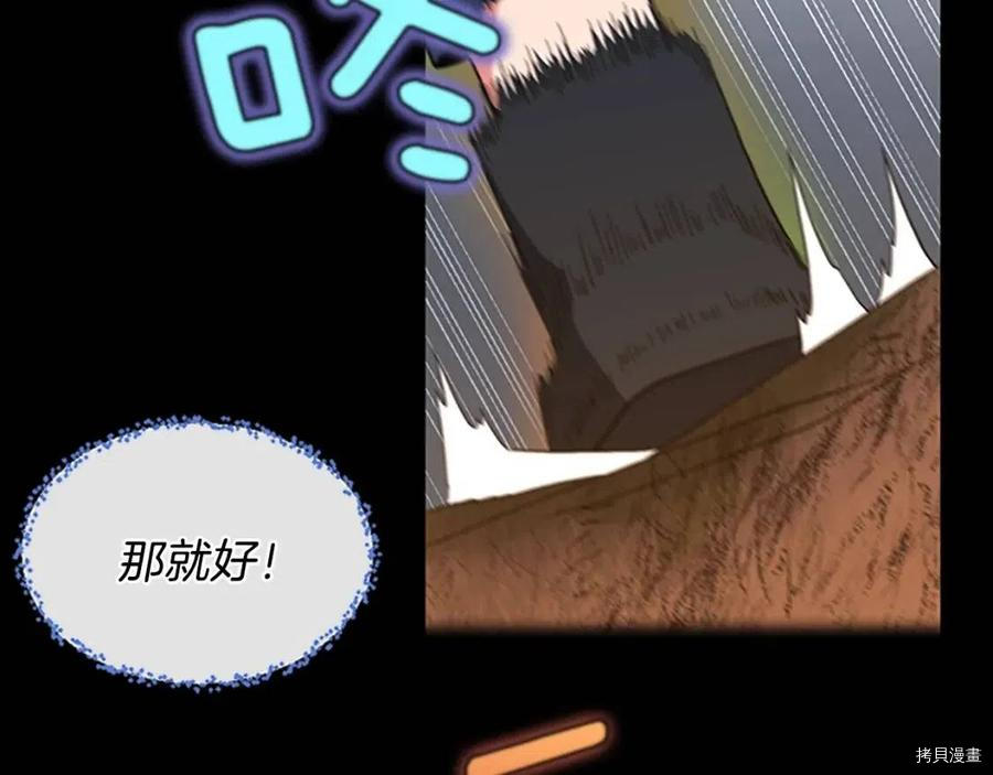 三岁开始做王者[拷贝漫画]韩漫全集-第98话无删减无遮挡章节图片 