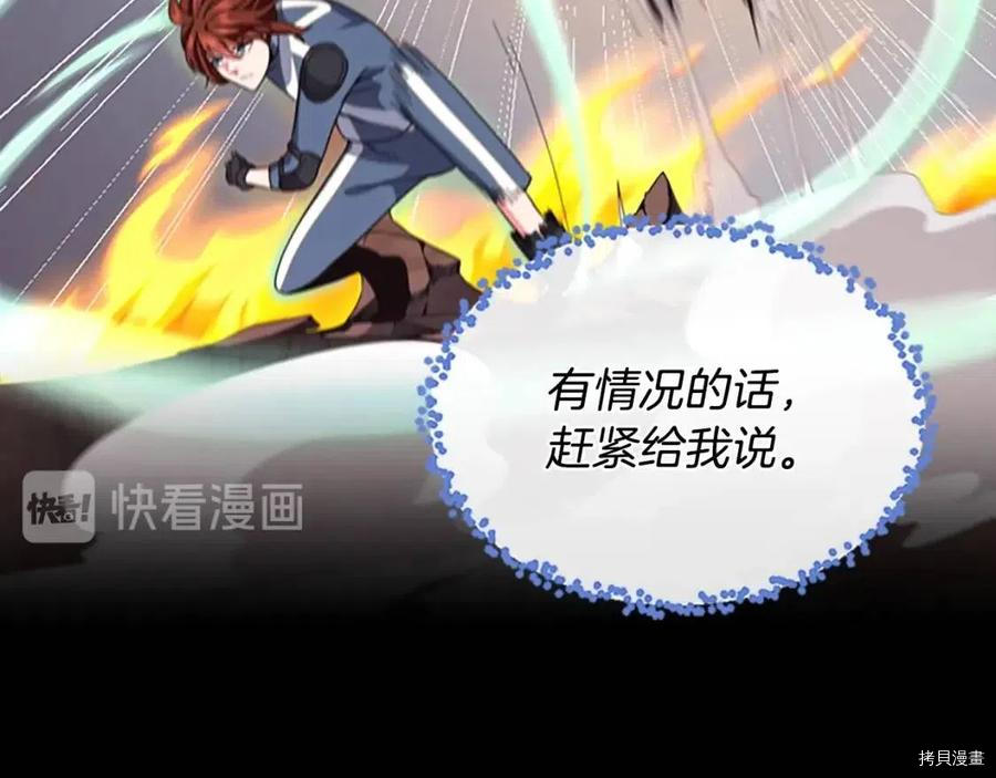 三岁开始做王者[拷贝漫画]韩漫全集-第98话无删减无遮挡章节图片 