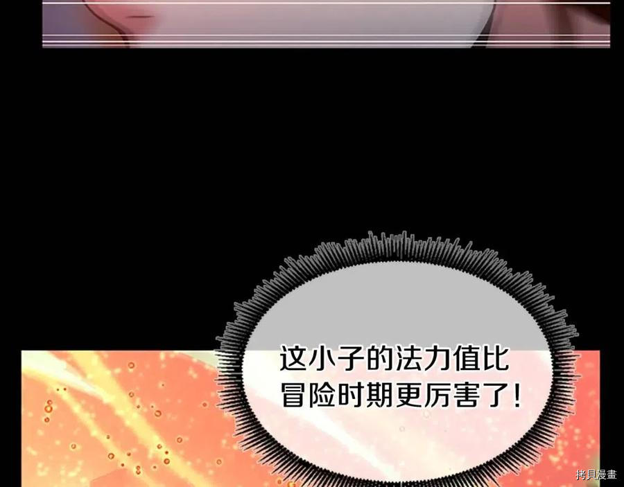 三岁开始做王者[拷贝漫画]韩漫全集-第98话无删减无遮挡章节图片 