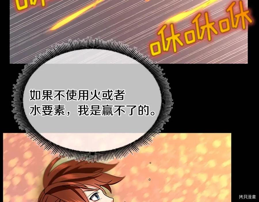 三岁开始做王者[拷贝漫画]韩漫全集-第98话无删减无遮挡章节图片 