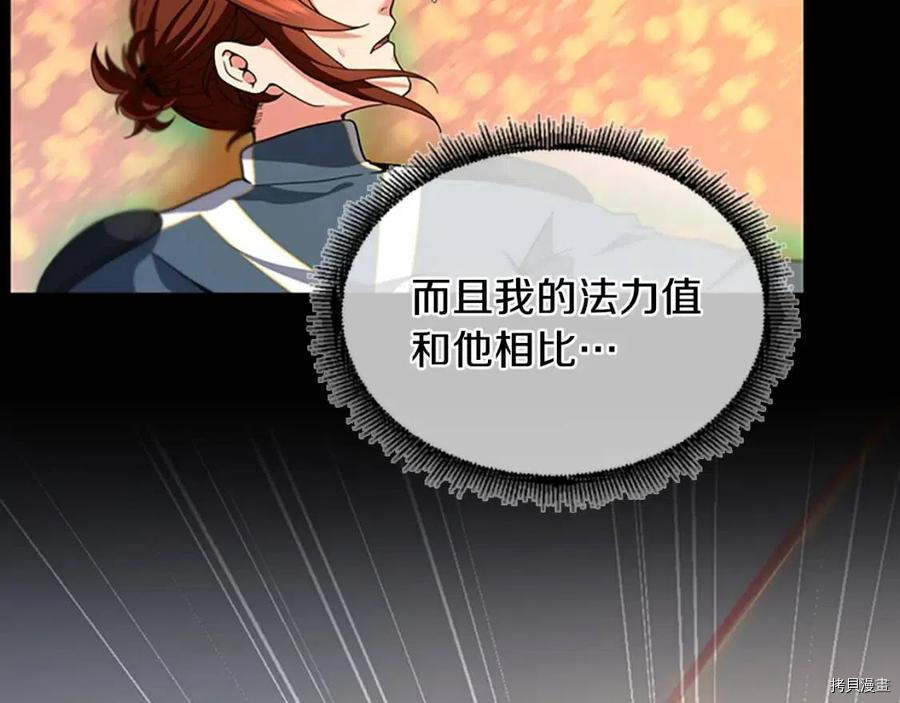三岁开始做王者[拷贝漫画]韩漫全集-第98话无删减无遮挡章节图片 