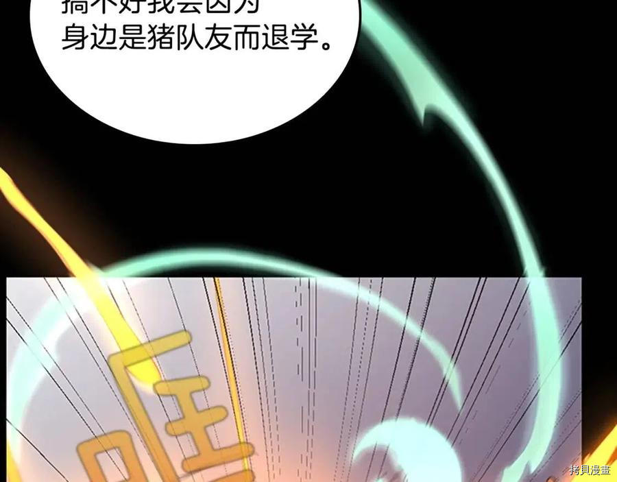 三岁开始做王者[拷贝漫画]韩漫全集-第98话无删减无遮挡章节图片 