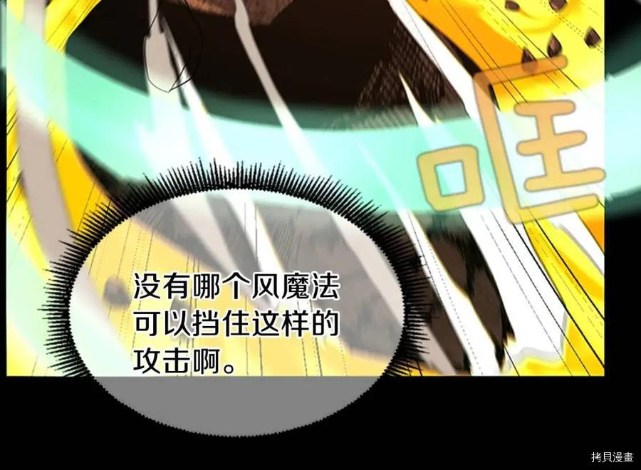 三岁开始做王者[拷贝漫画]韩漫全集-第98话无删减无遮挡章节图片 