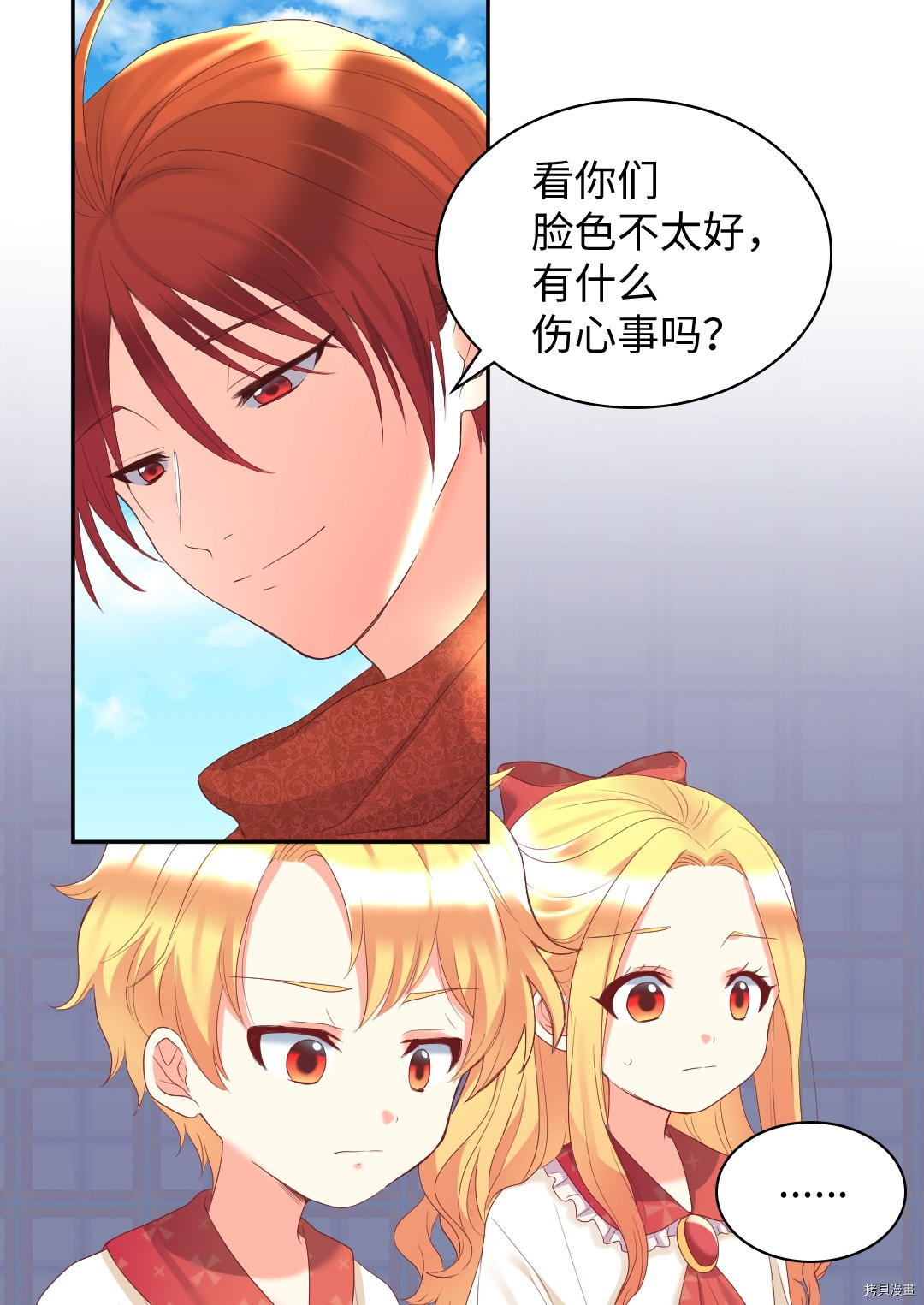 双胞胎兄妹的父皇是宠娃狂魔[拷贝漫画]韩漫全集-第30话无删减无遮挡章节图片 