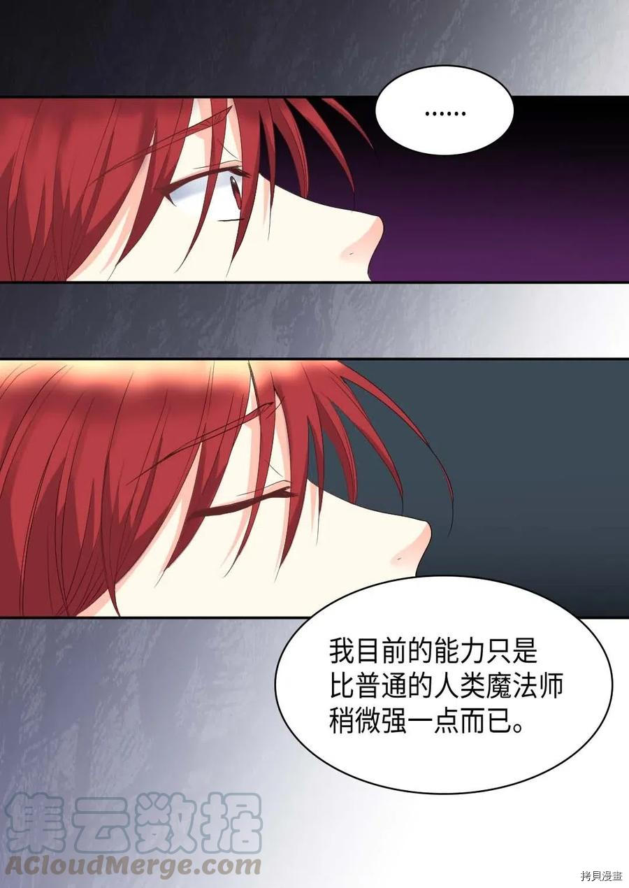 双胞胎兄妹的父皇是宠娃狂魔[拷贝漫画]韩漫全集-第48话无删减无遮挡章节图片 