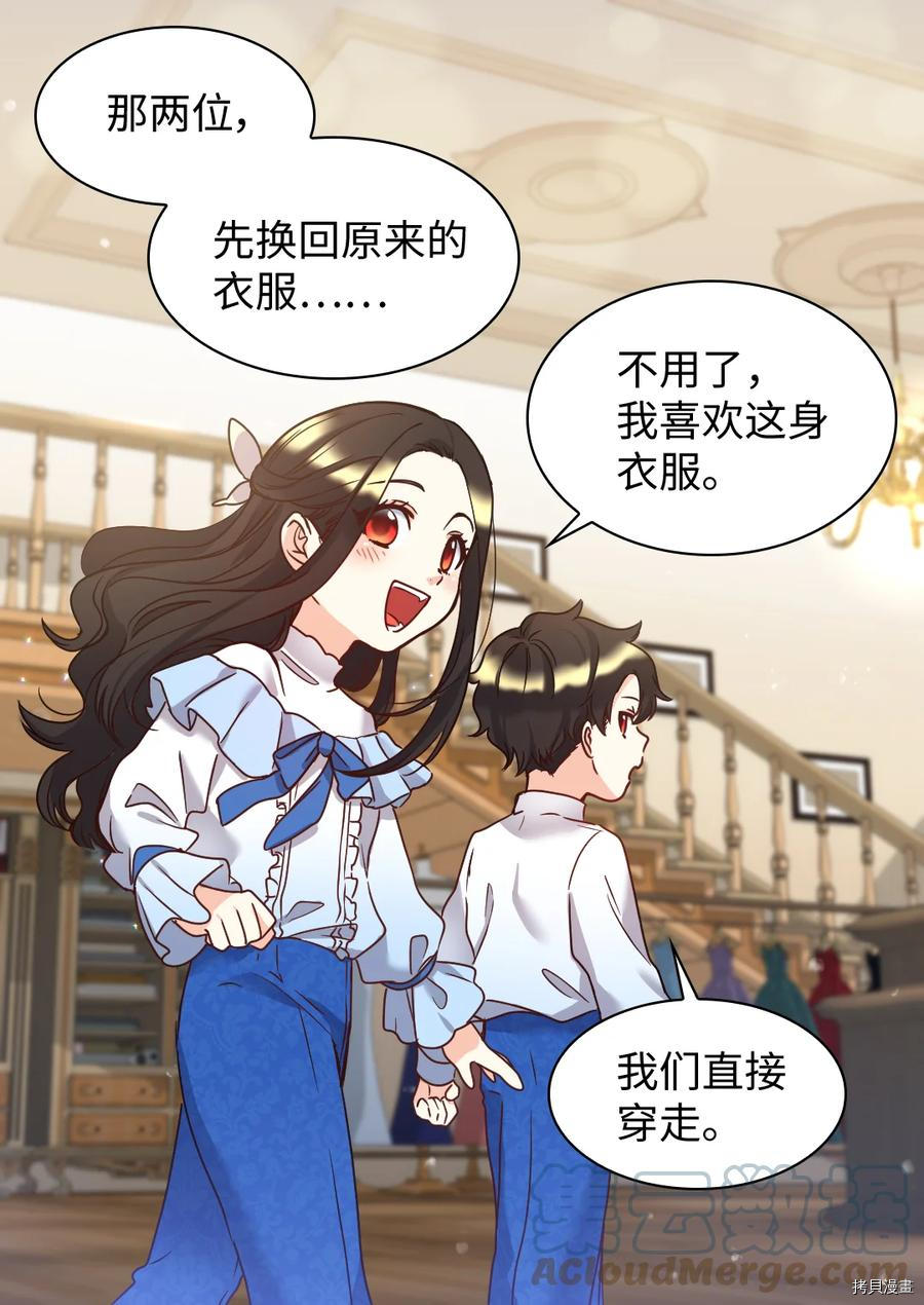 双胞胎兄妹的父皇是宠娃狂魔[拷贝漫画]韩漫全集-第81话无删减无遮挡章节图片 
