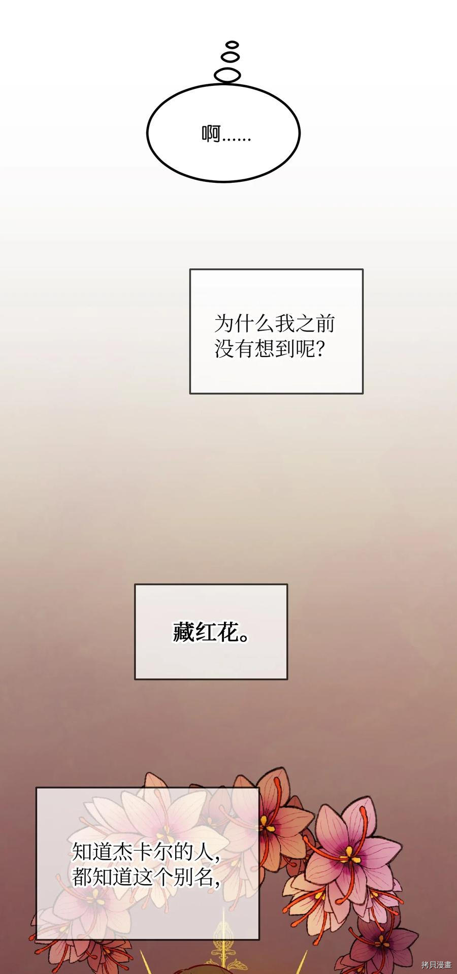 神灯里的魔女[拷贝漫画]韩漫全集-第55话无删减无遮挡章节图片 