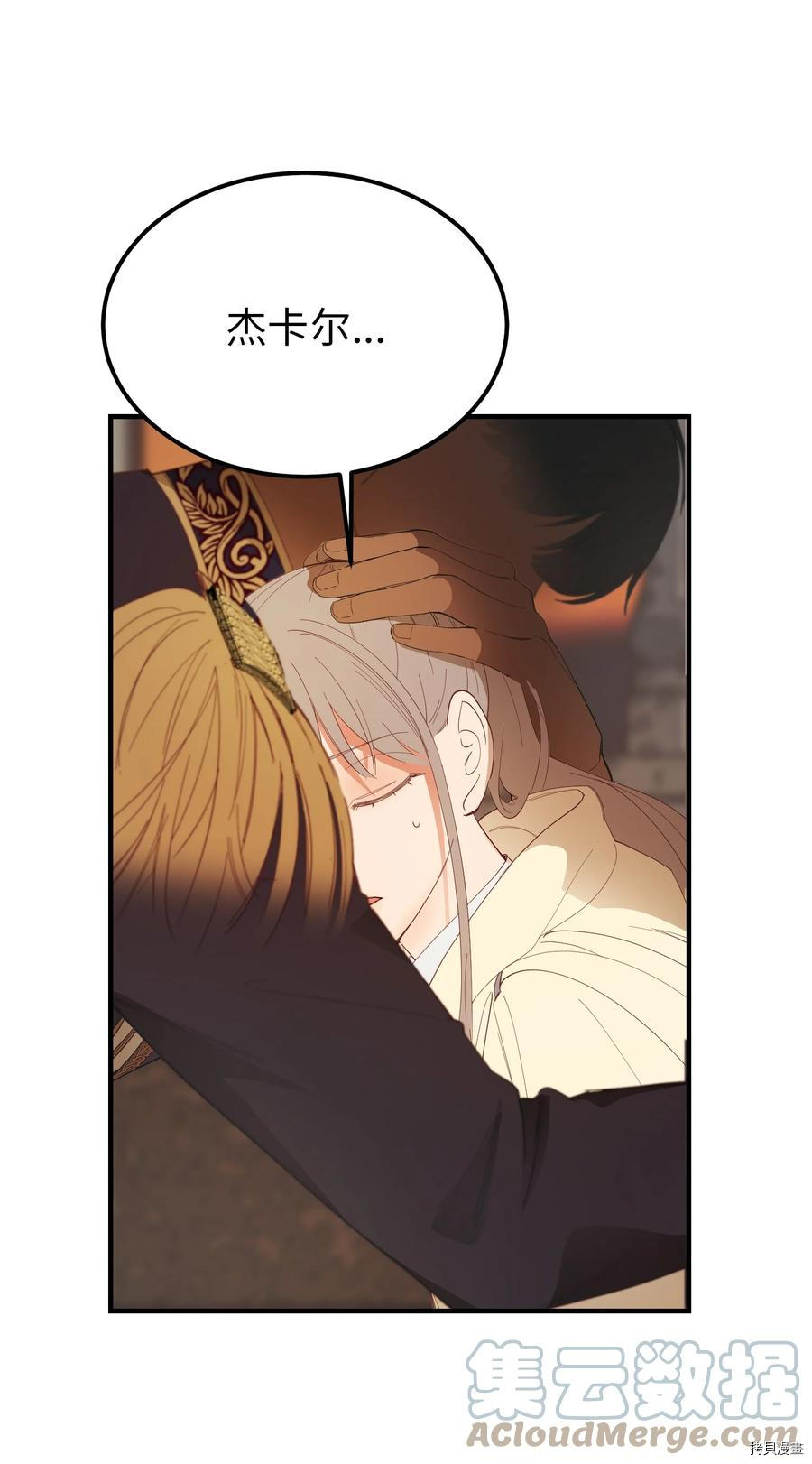 神灯里的魔女[拷贝漫画]韩漫全集-第85话无删减无遮挡章节图片 
