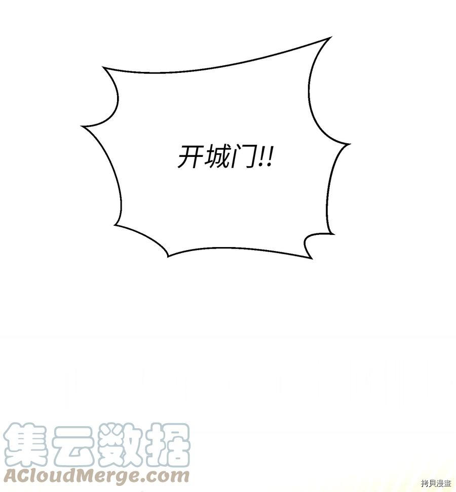 神灯里的魔女[拷贝漫画]韩漫全集-第87话无删减无遮挡章节图片 